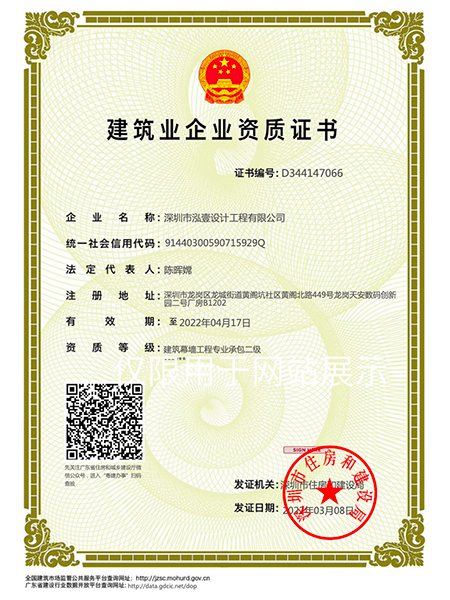 泓壹设计-建筑业企业资质证书